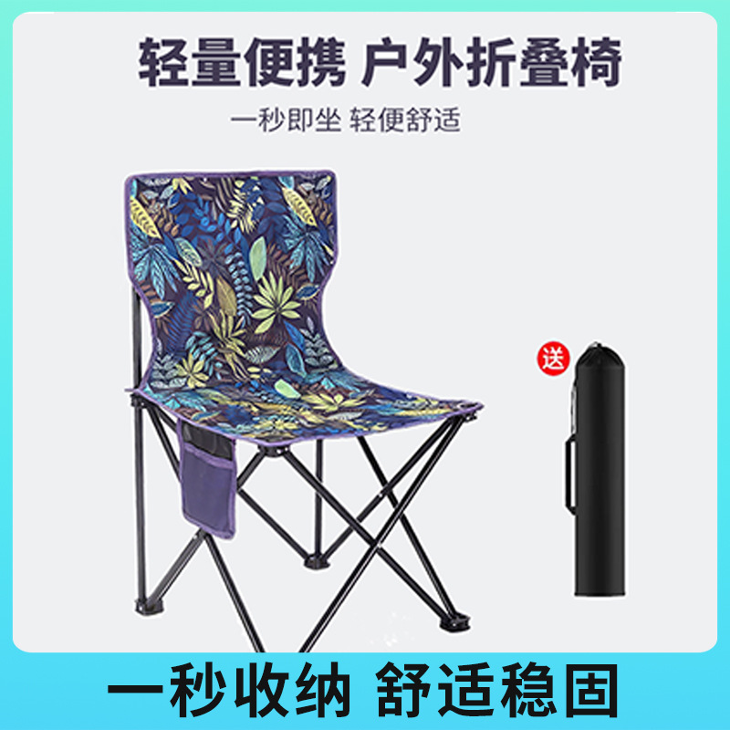 Outdoor Folding Chair Folding Stool Camping Small Folding Chair Fishing Chair Art Student Portable Backrest Chair Folding Stool