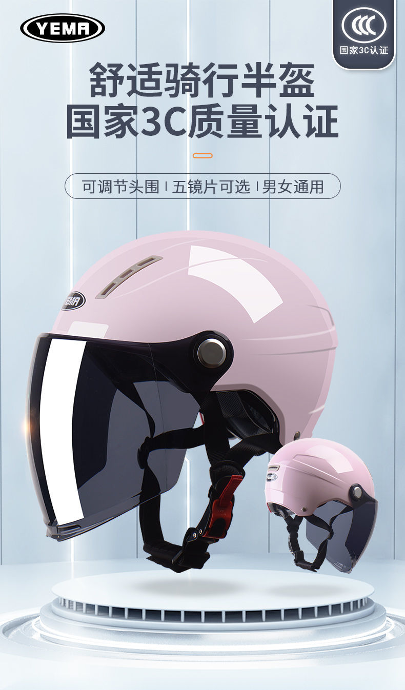 3C Certified Motorcycle Helmet Women Summer Sunscreen Half Helmet Men