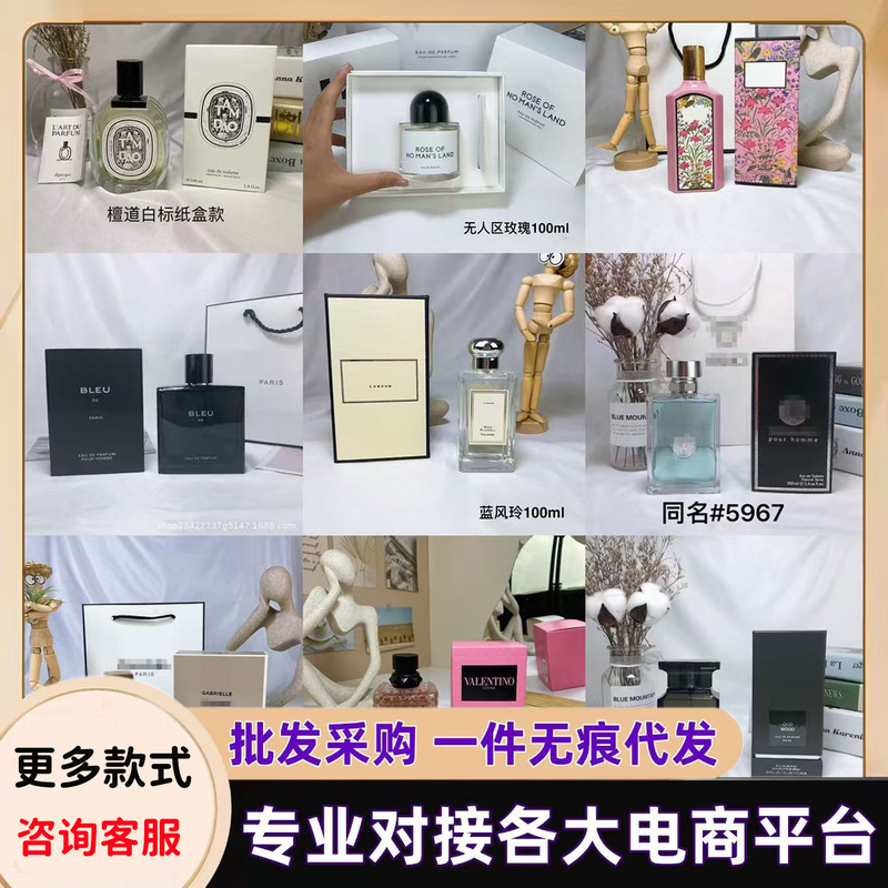 Foreign Trade Formal Wear Brand Perfume Perfume Blue Wilderness Dream Oud Agarwood Jade Dragon Tea Green Pink Purple Encounter