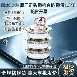 整流二极管;SCR模块;固态继电器