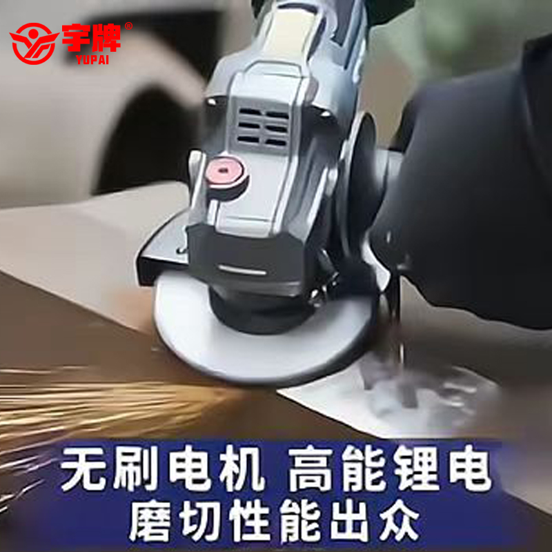 EQ4F YU 브랜드 20V 리튬 브러시리스 앵글 그라인더 높은 전원 충전식 가정용 다기능 핸드 헬드 폴리싱