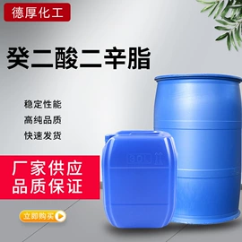 酯;合成中间体;氯化物