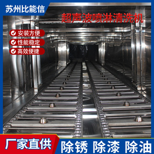Ultrasonic Spray Cleaning Machine Manufacturers Industrial High-Pressure Spray Equipment Integrated Large Automatic Cleaning Ma