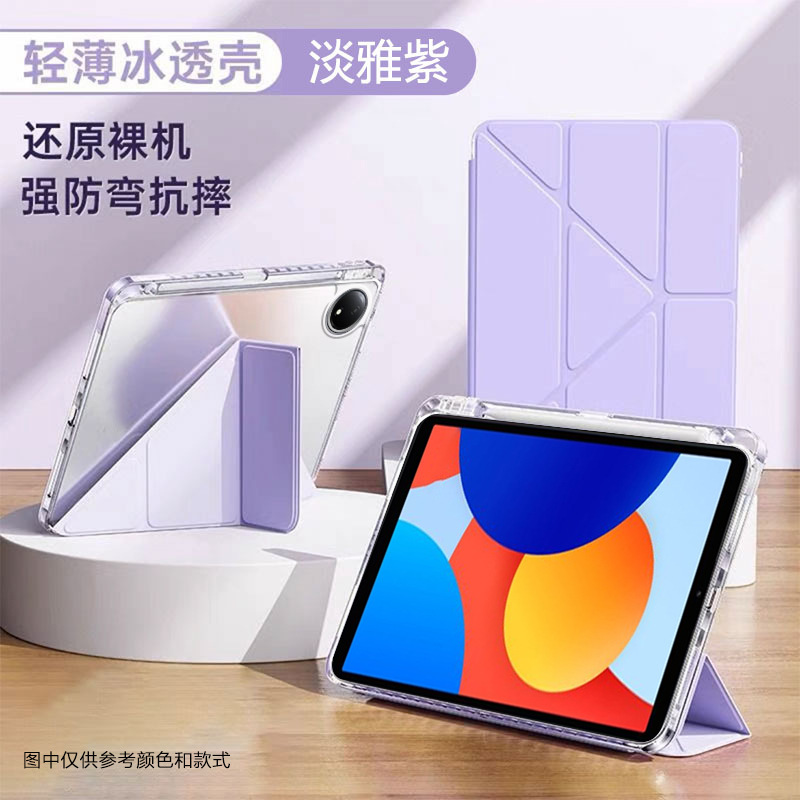 Redmi padpro 保護カバーに適した新しい磁気 Y 折りたたみ padse 8.7inch 透明アクリルオールインクルーシブ落下防止|undefined