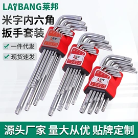 机修组合工具;套筒扳手;棘轮扳手