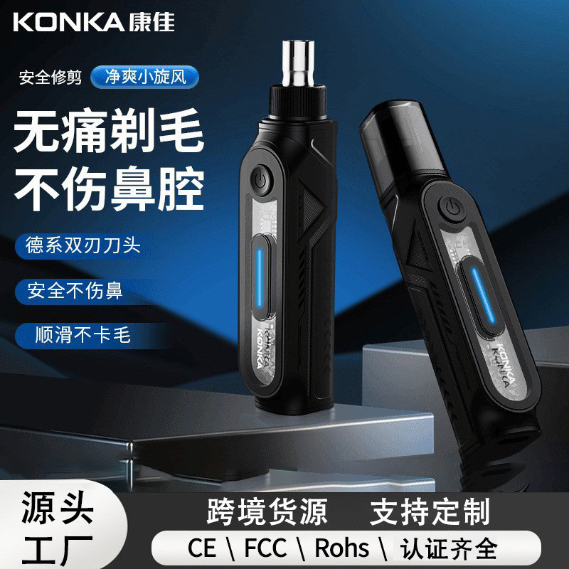 クロスボーダー Konka 鼻毛トリマー メンズ ミニ デジタル ディスプレイ 電動 多機能 洗える 鼻毛カッター 充電式モデル|undefined