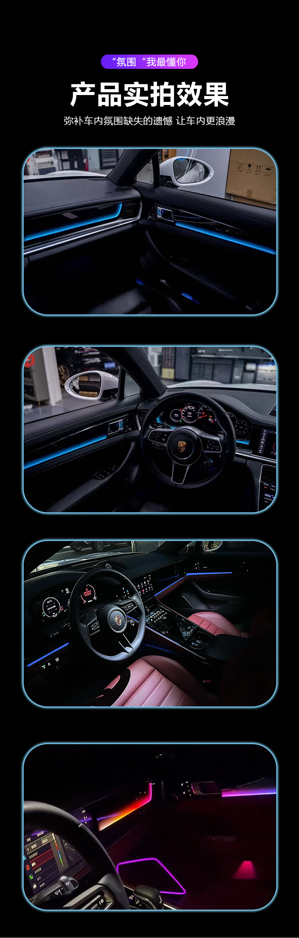 Car atmosphere light is suitable for Porsche Cayenne/New Maca/Palamela original modified car atmosphere light