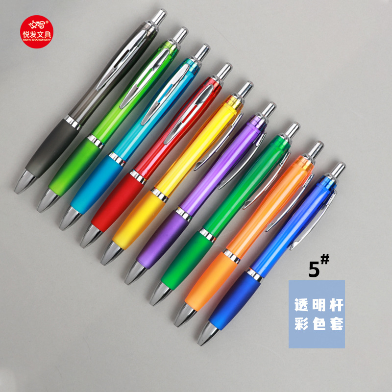 5透明杆彩色套