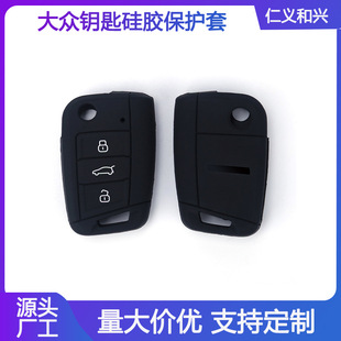 Suitable for Volkswagen Golf 6 Lingdu Lavida Silicone Key Cover Tanying Golf7 Key Bag Gti Tanyue Bag Cover