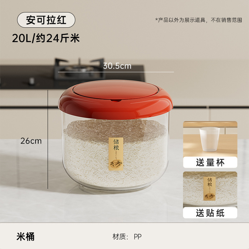 米桶20斤高端家用厨房食品级密封防虫储存罐大容量多功能透明米缸|undefined