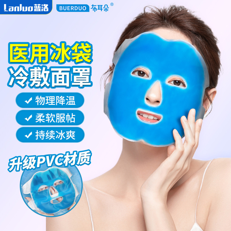 【1 Piece Dropshipping】Budouer Medical Ice Mask, Soft Cold Compress after Sun Exposure, Tiktok Popular Model 【1 Piece Dropshipping】Budouer Medical Ice Mask, Soft Cold Compress after Sun Exposure, Tiktok Popular Model