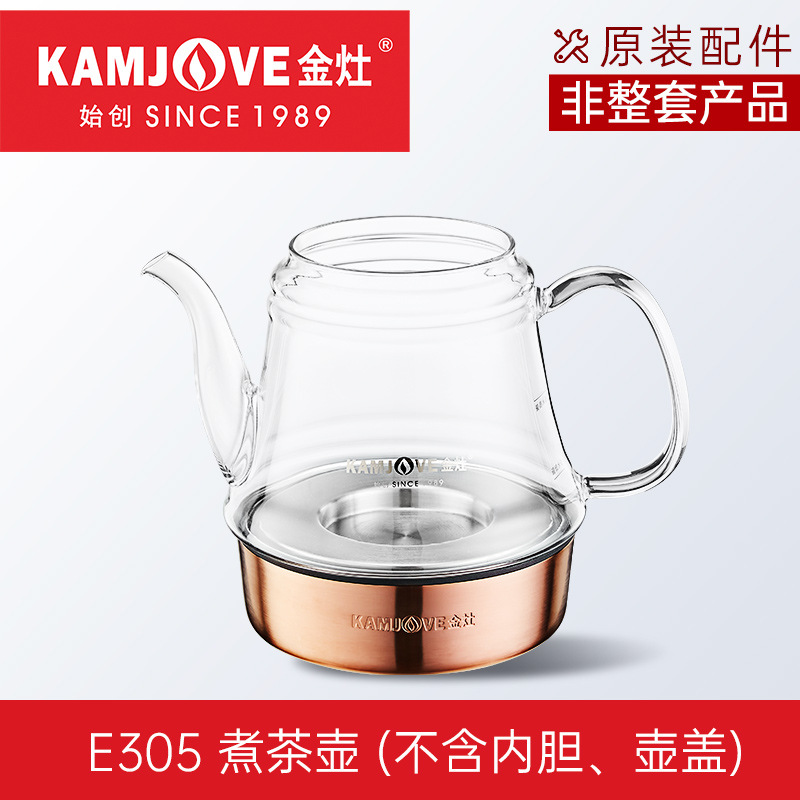 E305 찻주전자 본체(필터 바구니, 뚜껑 제외)