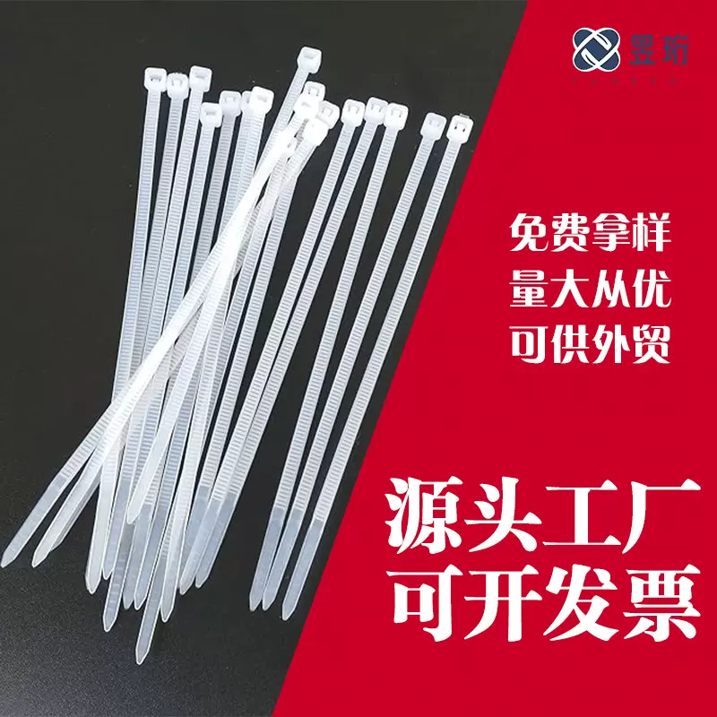 尼龙自锁式扎带耐寒加厚抗老化工业捆绑带强力自锁式塑料扎带厂家
