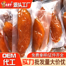 袋装真空带皮小香薯独立小包装倒蒸条原味红薯干农家自制番薯干