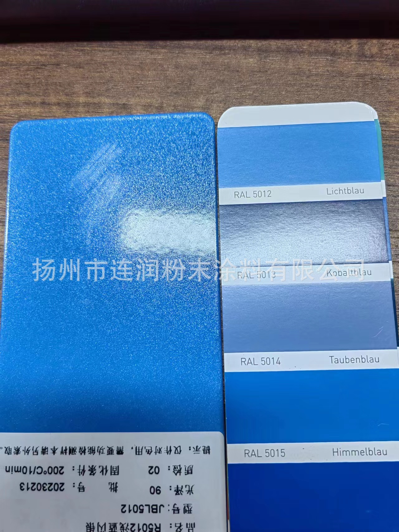 环氧聚脂热固性粉末涂料户外静电喷塑塑粉RAL5012浅蓝色闪银