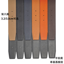 尖头爱马男仕替换带单面荔枝纹男士真皮头层牛皮皮带H扣替换腰带