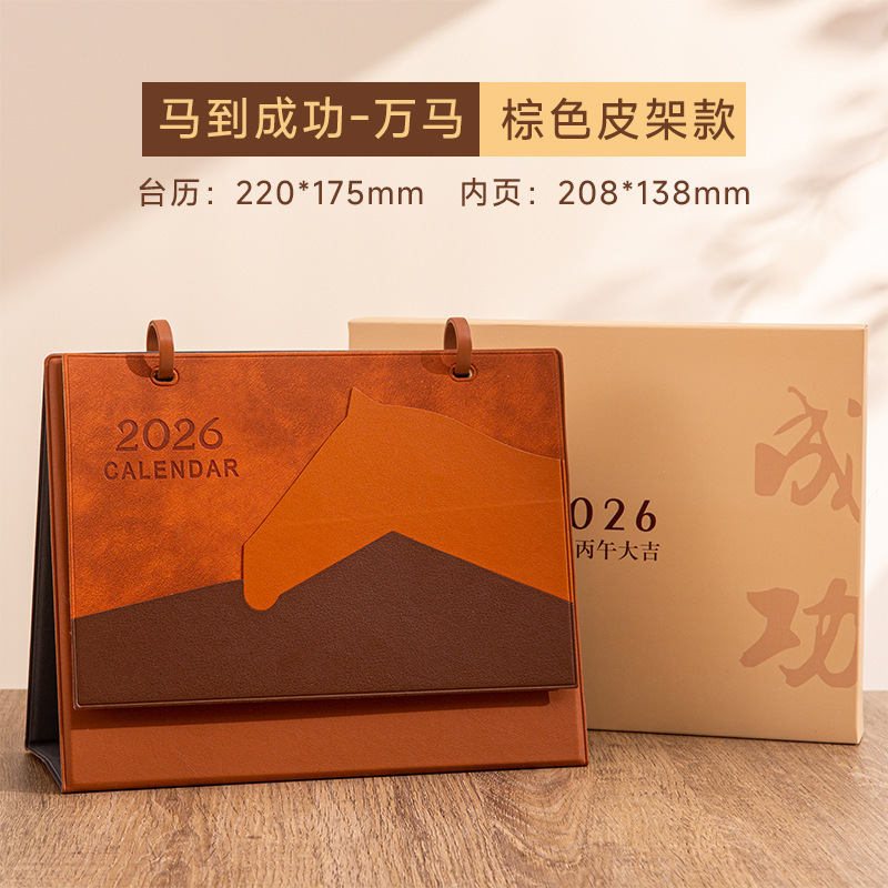 新款2026马年台历简约创意办公桌面摆件商务高颜值日历批发可定制|undefined