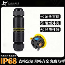 IP68��о���ݽz��ˮ���^ M25����ʽ��ˮ�B������������������