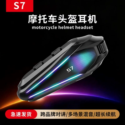 S7 Helmet Bluetooth Headset Waterproof Dustproof Noise Reduction Cross-Border Hot-Selling Motorcycle Bluetooth Intercom Source Factory