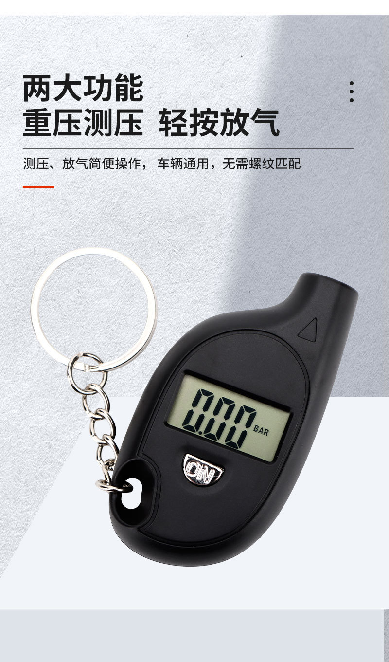 Tire pressure gauge car tire keychain digital display mini high precision tire pressure meter cross-border sourcing factory wholesale in stock