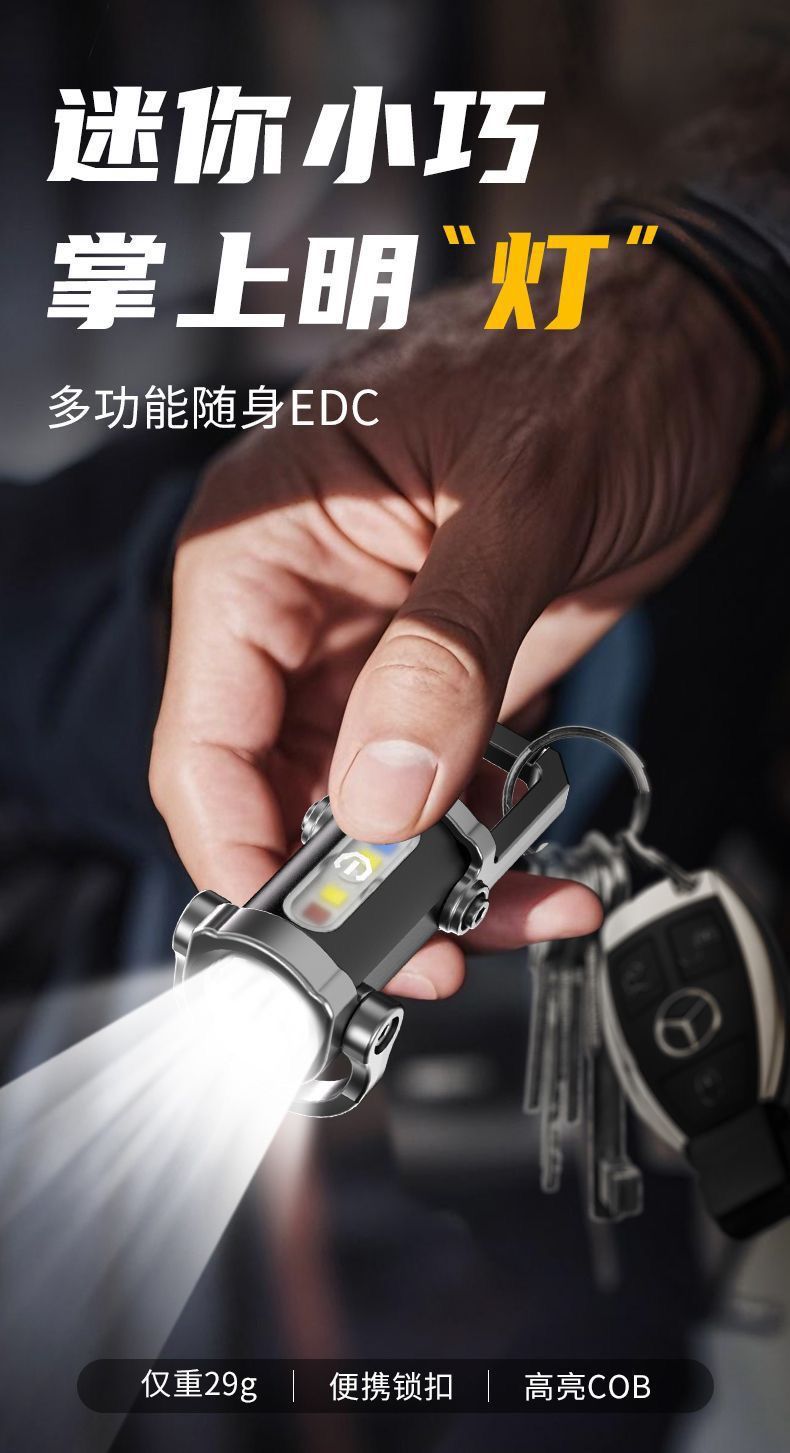 Popular Multifunctional Keychain Light, Outdoor Portable Light, Mini Emergency Led Work Light, Camping Flashlight