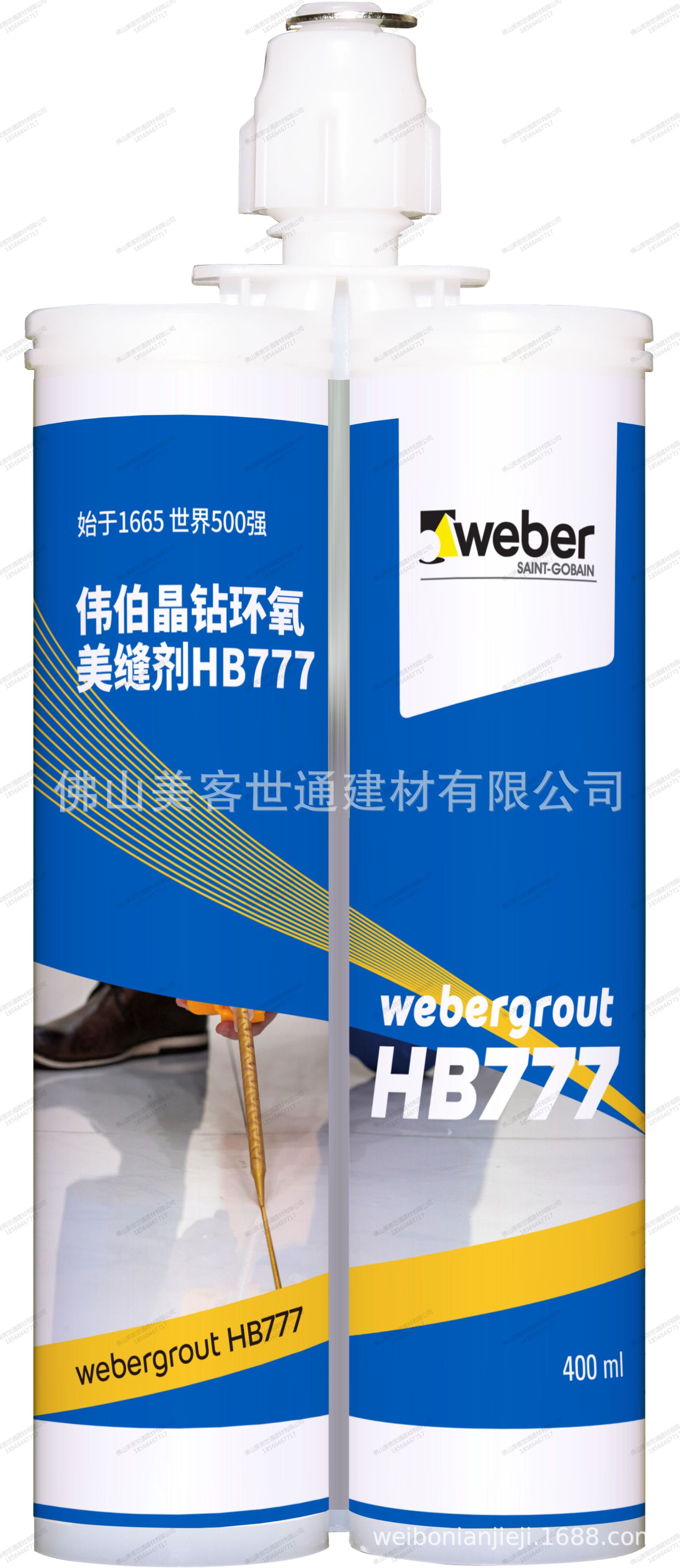 圣戈班伟伯weber晶钻环氧美缝剂填缝剂瓷砖胶