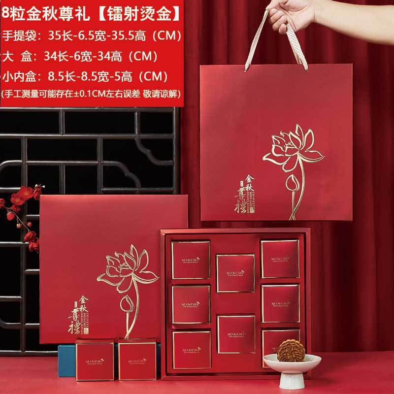 2025年新款中秋节月饼盒包装盒6粒8/10/12粒礼盒手提空盒定 制无|undefined