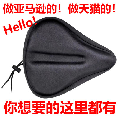 加宽大自行车硅胶坐垫套加厚山地电动车GEL座套 共享单车鞍座套|ru