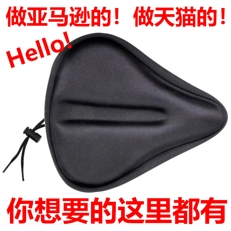 加宽大自行车硅胶坐垫套加厚山地电动车GEL座套 共享单车鞍座套|ru