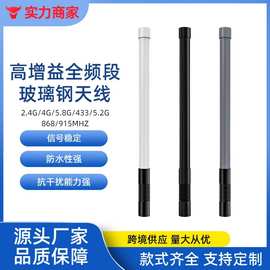 跨境热销4GLTE全向玻璃钢天线700-2700MHz高增益防水室外基站天线