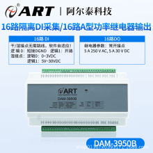 �z�y����DIOģ�KRS485�f�h8/16·�^�����늘O����̩�Ƽ��h��