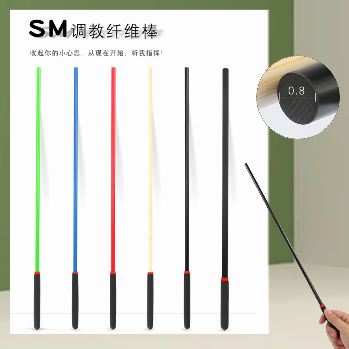 Sm Training Stick Sex Auxiliary Teasing Tool Sp Pointer Wooden Stick Fiber Stick Emotional Fun Toy Fun Slap