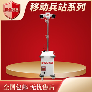 Fast Cloth 4G/5G Transmission Mobile MonitorinG Trailer Small Mobile Soldier Station Mobile Whistle