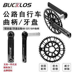 Road Bike Crank Gxp170Mm/172.5Mm Aluminum Alloy 48-32t Chainwheel Combination Bicycle Accessories