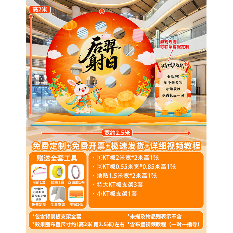 中秋节玉兔拔萝卜猜灯谜游戏道具场景布置装饰投壶活动背景墙kt板|undefined