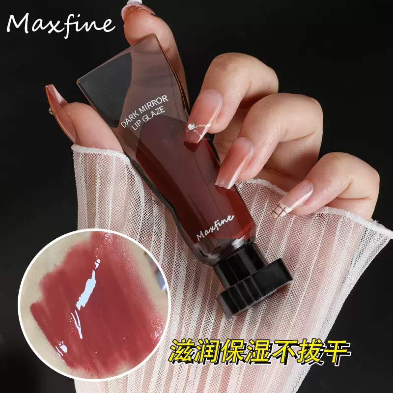 Maxfine黑镜水光唇釉滋润保湿镜面唇釉不易掉色彩妆跨境化妆品