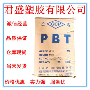Pbt Changchun Changchun 4130-104F Injection Molding Enhanced Grade Fiberglass Enhancement; Flame Retardant; Wear-Resistant; Weather-Resistant