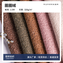 ȫ�콛��ȦȦ�q�ּ��ؽq��ɫ��ë���� 320g���������|����ë̺