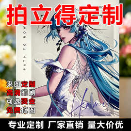 厂家直销拍立得自印小卡照片打印二次元明星周边无料图片高清印刷