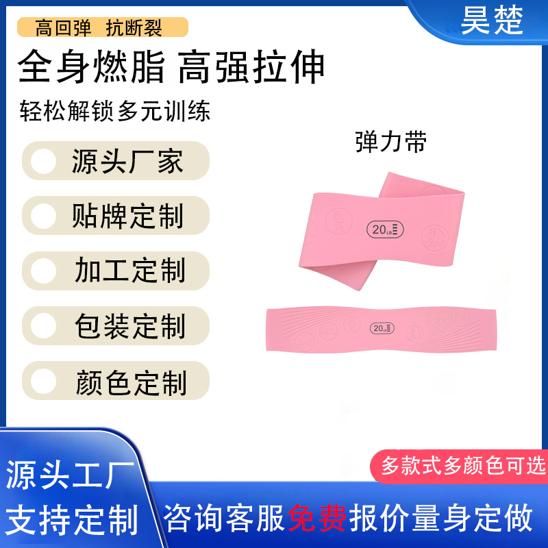 Resistance Band Yoga Leg Strength Training Stretching Relaxation Pure Natural Silicone Elastic Band Manufacturer Direct Sale Stretching