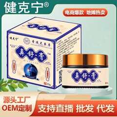 炎膏香港研究院通鼻膏鼻舒軟膏鼻栓鼻乾痒鼻換気鼻甲肥満アレルギー