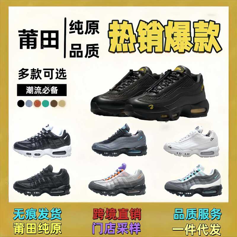 Putian Shoes Max95 Cross-Border Foreign Trade Air Cushion Shoes Air Co-Branded Shock Absorbing Wear-Resistant Running Sports Shoes Factory Direct Sales