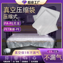 静电膜收缩膜;家纺家饰包装;塑料包装材料