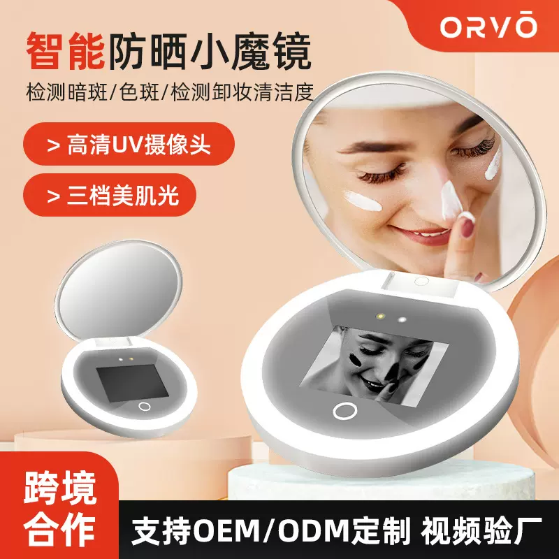亚马逊热销智能UV化妆镜手持led化妆镜小巧便携折叠美容镜批发