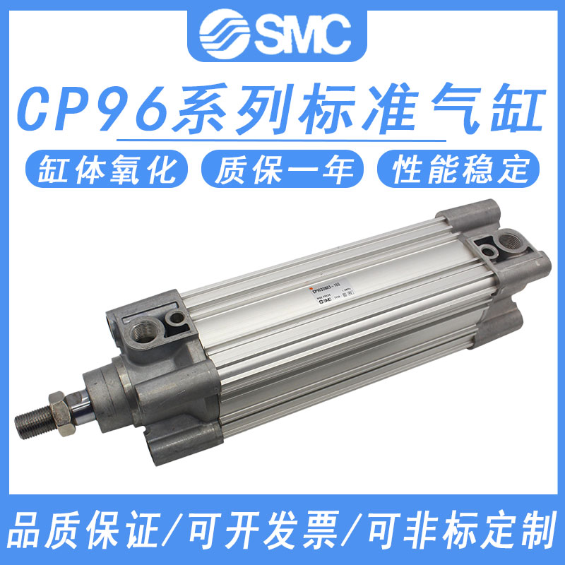 SMC气缸CP96SDL32-40-50-63-80-100-25-75-100-125-150-200C