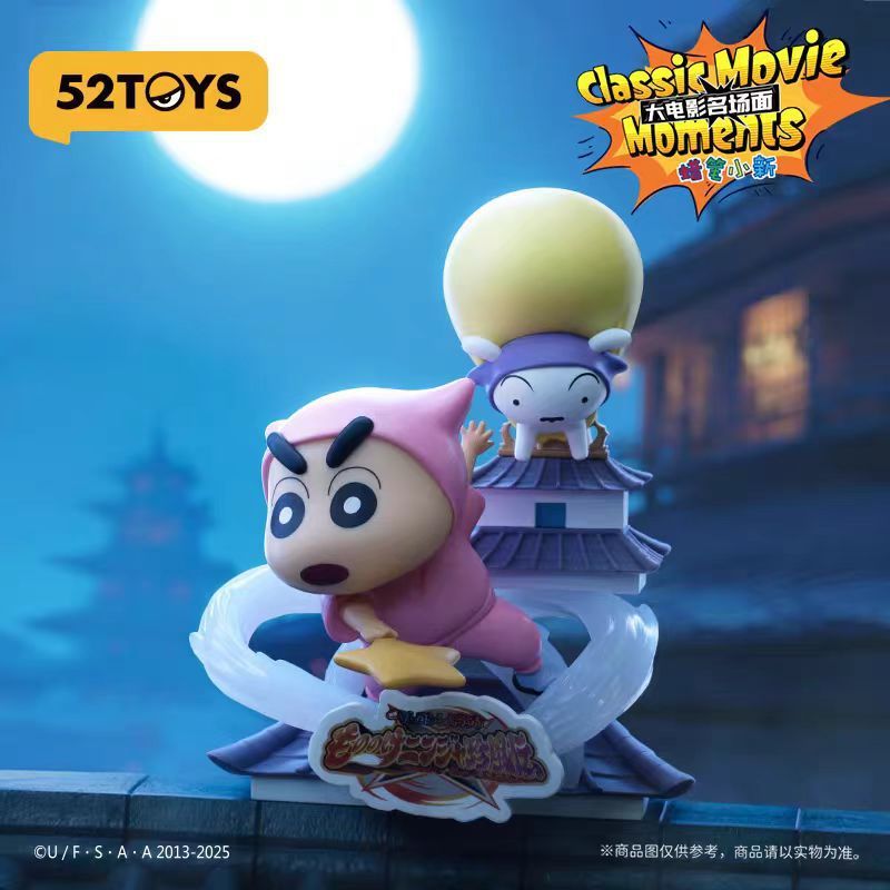 正版52TOYS蜡笔小新盲盒大电影名场面系列桌面摆件潮玩公仔女礼物|undefined