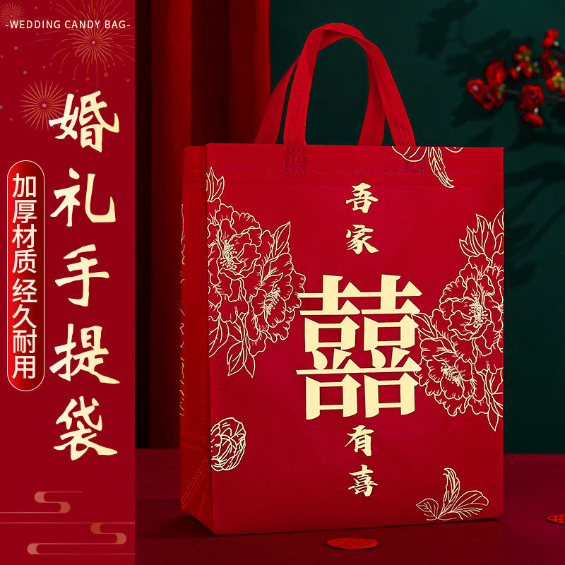 Large Wedding Candy Bag Wedding Red Wedding Character Handbag Wedding Accompaniment Gift Box Empty Box Engagement Gift Bag Packaging Box