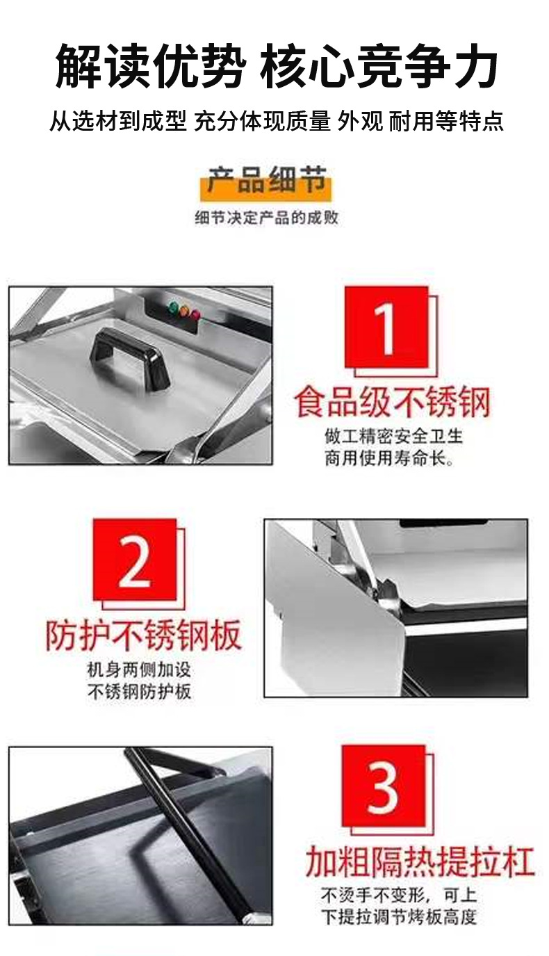 汉堡机详情页_12.jpg