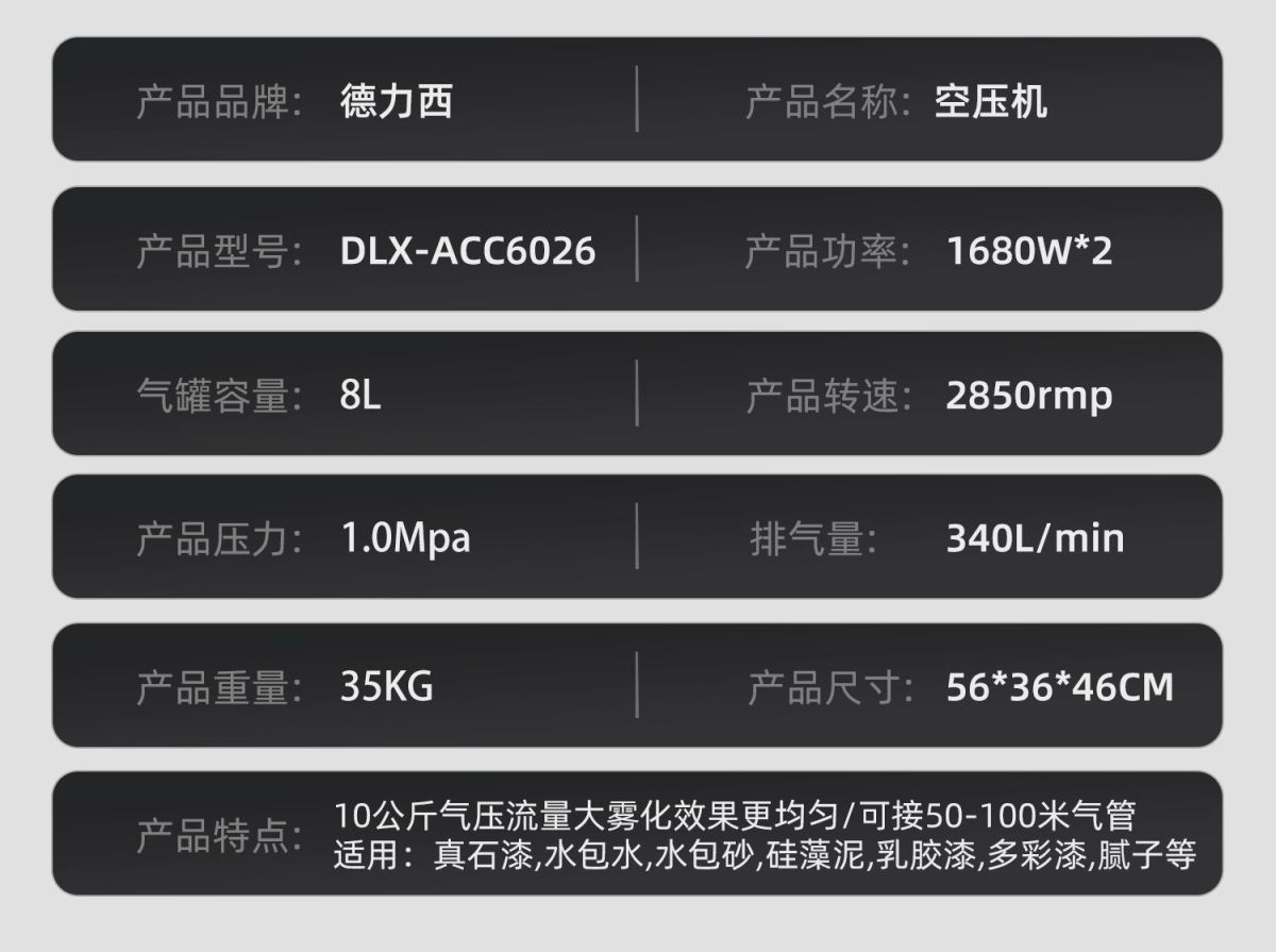 Delixi Real Stone Paint Air Compressor Oil-Free 220V High-Pressure Water-In-Sand Latex Paint Exterior Wall Spraying Air Pump