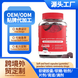 coq10 gummies��������˸��oøQ10ܛ�ǿ羳�������a�S��oem����